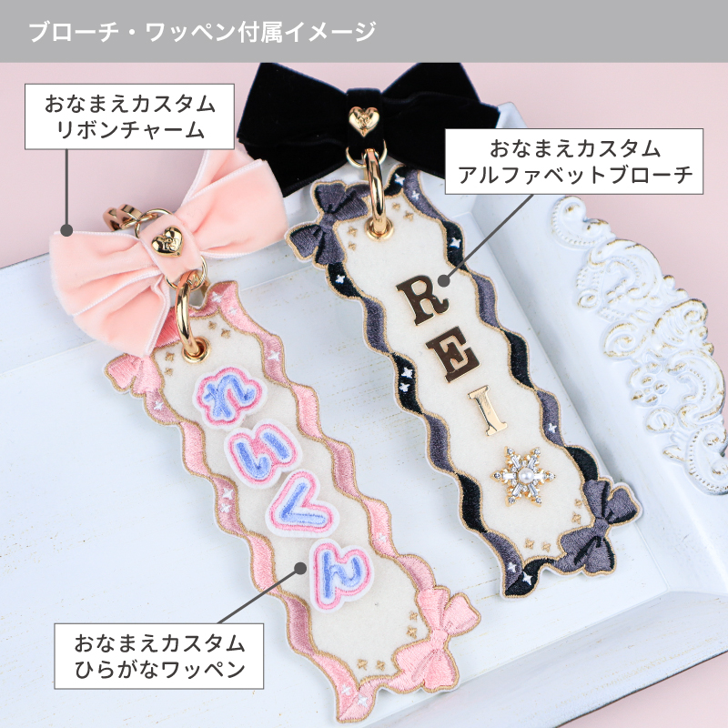 fanfancy+】おなまえカスタム ネームタグキーホルダー / FUKUYA ONLINE