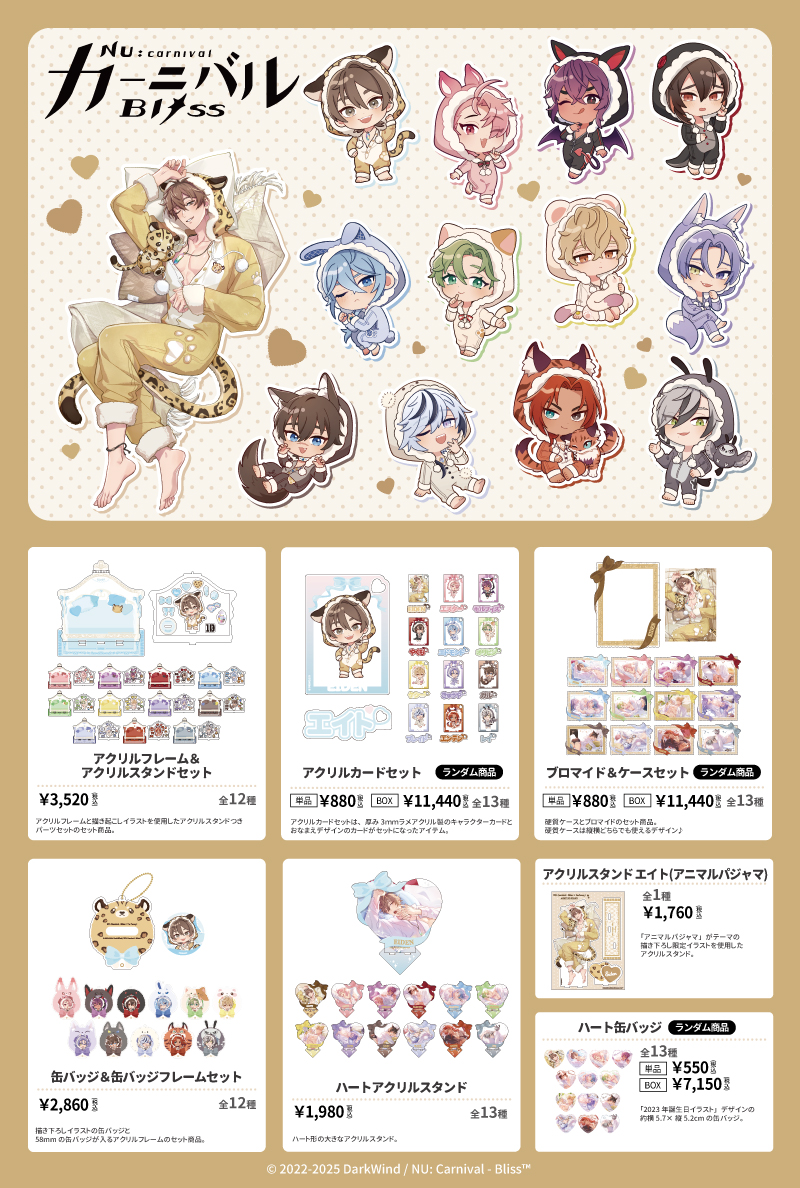 NU:カーニバル ぬカニ フクヤ fanfancy+ 缶バッジ 未開封 BOX NU: Carnival - Bliss×fanfancy+ 缶バッジ＆缶バッジフレーム